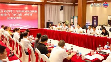 赣州经开区2023年三季度政企圆桌会在<a href='http://3vti.foqingxuan.com'>博彩九州平台</a>顺利召开